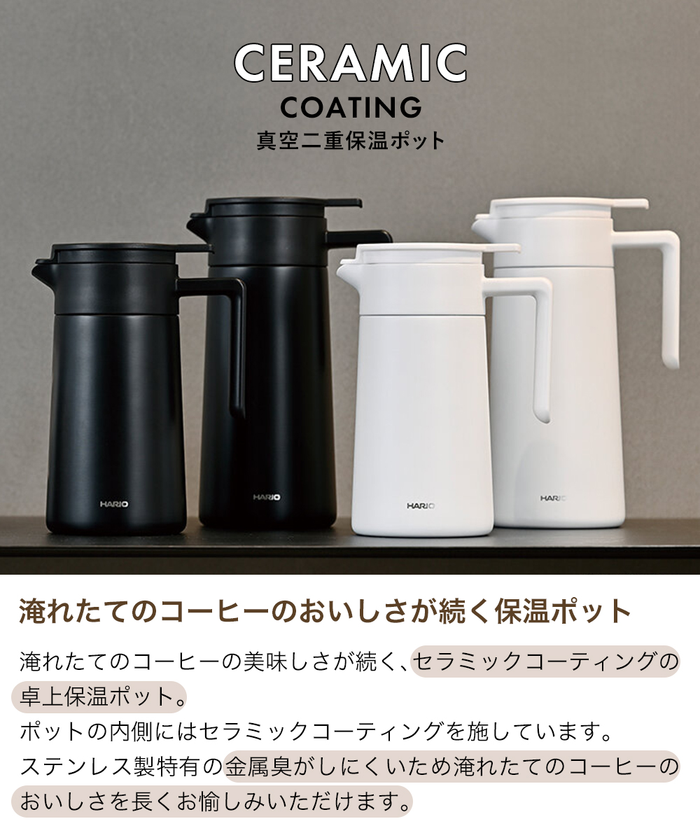 値下げ期間限定【未使用】 オリーブ　蓋つき ポット　20cm HARIO（ハリオ） セラミックコーティング 真空二重保温ポット 800