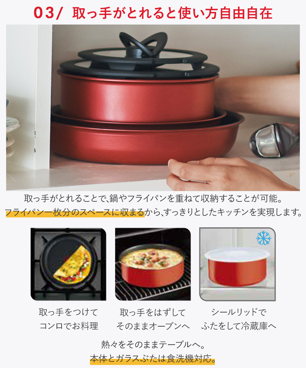 T-fal インジニオ・ネオ パプリカレッド セット7 L15190 ガス火専用