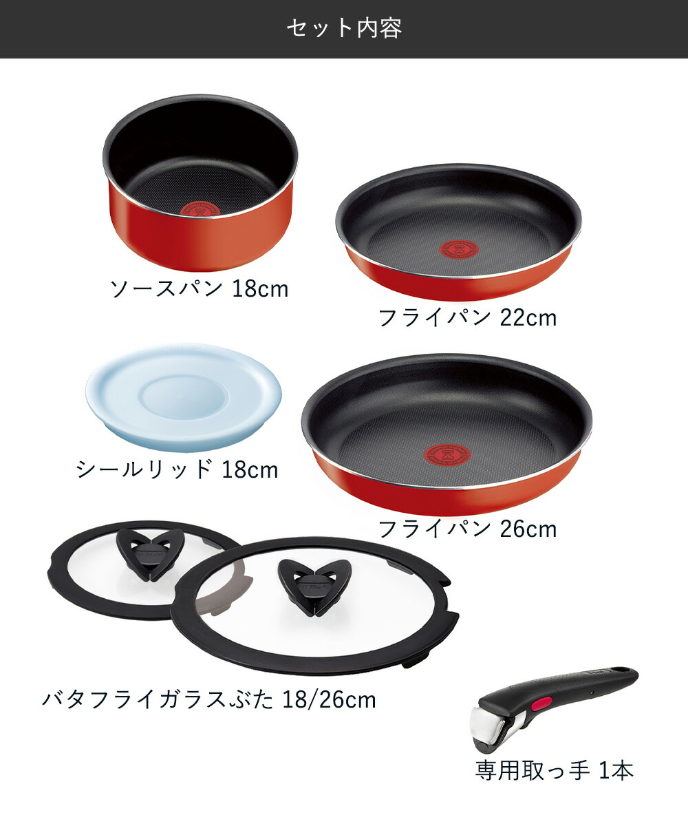 T-fal インジニオ・ネオ パプリカレッド セット7 L15190 ガス火専用