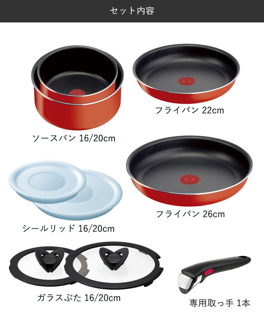 T-fal インジニオ・ネオ パプリカレッド セット9 L15192 ガス火専用
