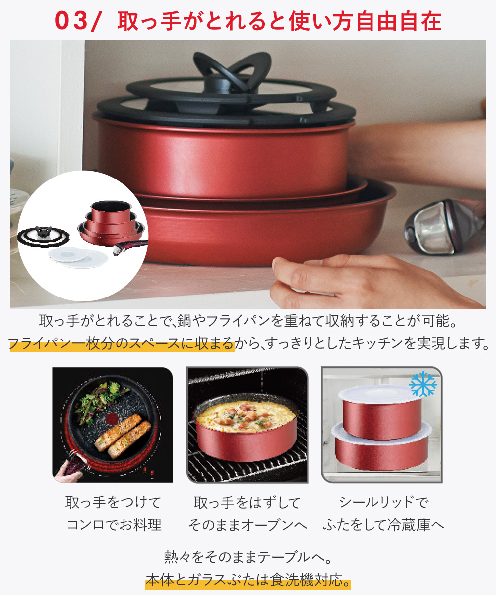 T-fal インジニオ・ネオ IH ルージュ・アンリミテッド セット9 L38392