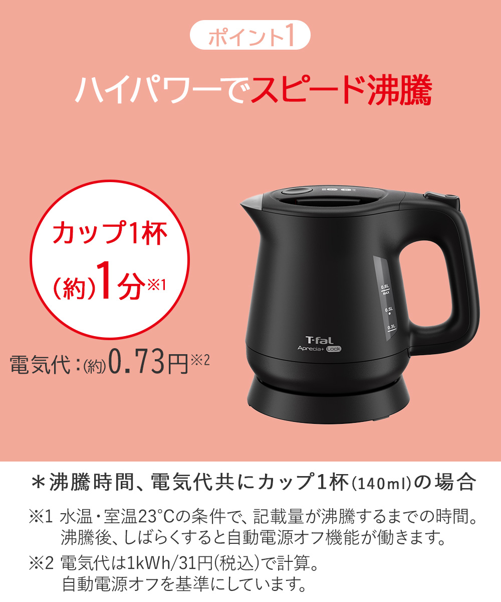 Akihito様用　ティファールケトル f169_2.jpg