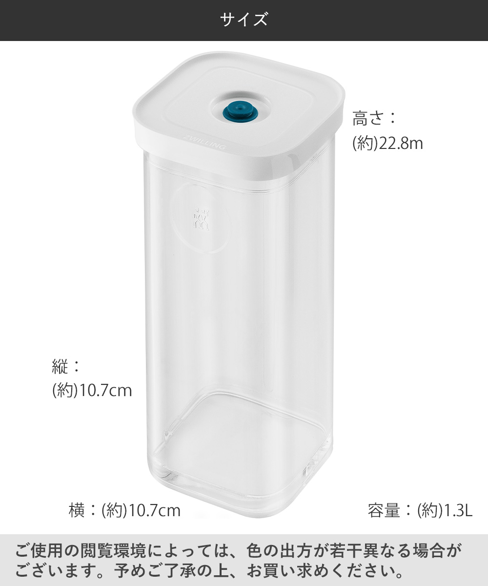 ツヴィリング フレッシュ＆セーブ CUBE ボックス3S 1.3L Z1028-101