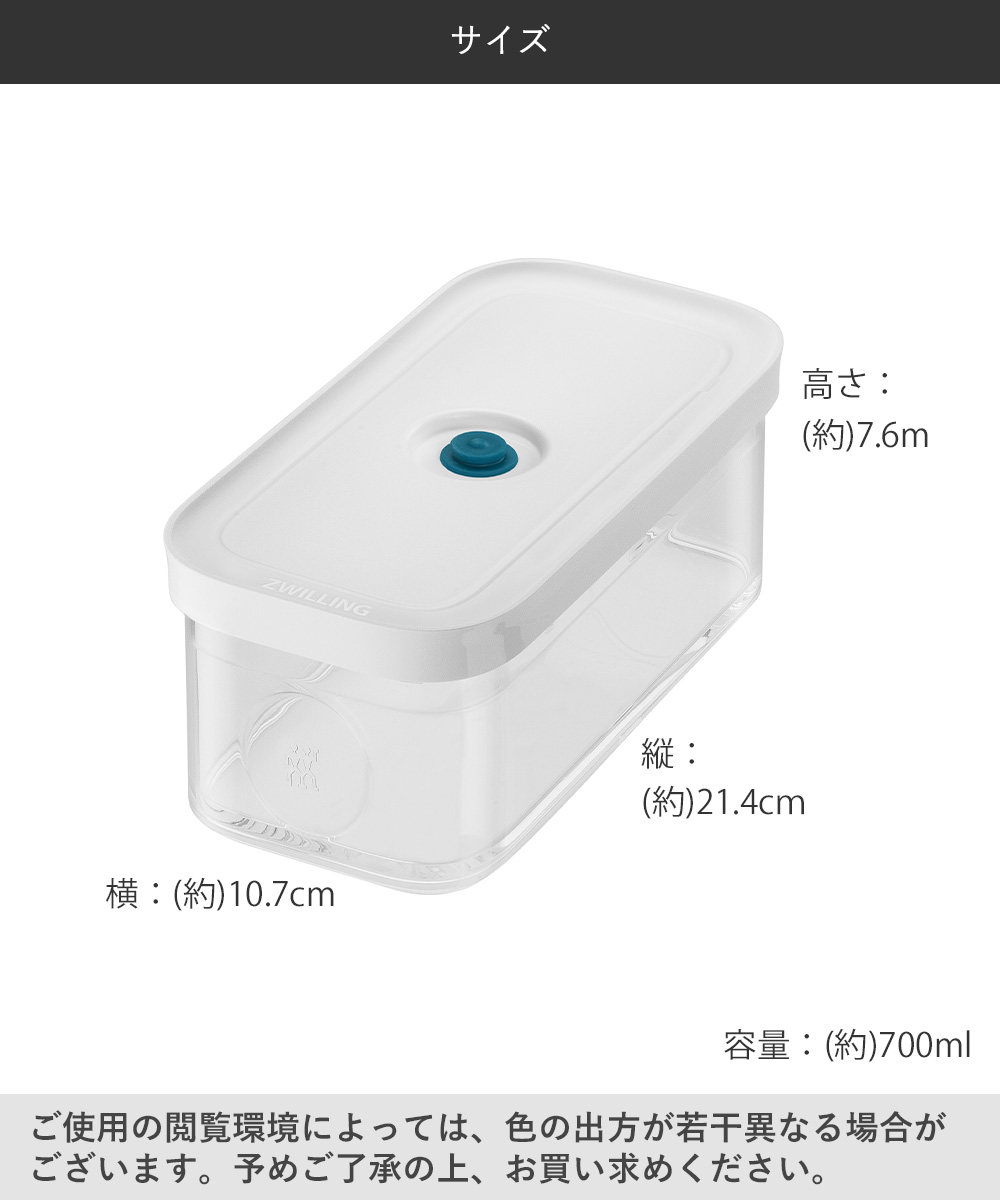 ツヴィリング フレッシュ＆セーブ CUBE ボックスM 700ml Z1028-103