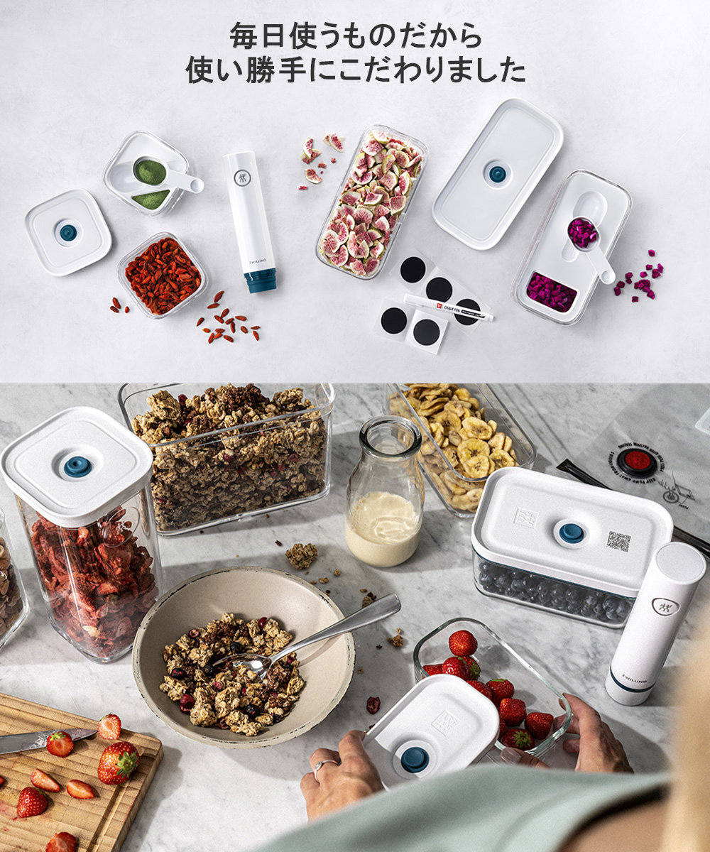 ツヴィリング フレッシュ＆セーブ CUBE ボックスXS 3点セット 120ML