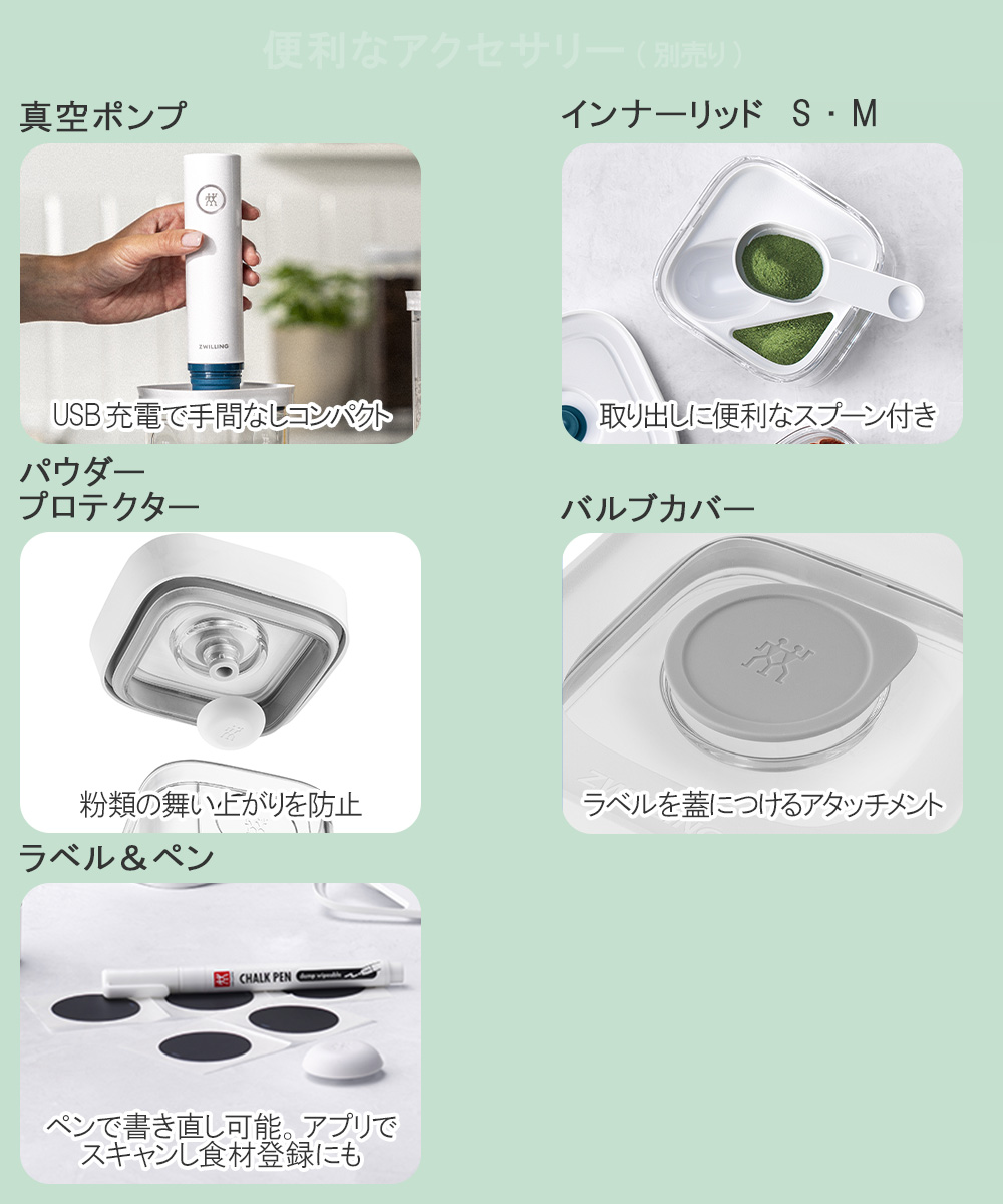 ツヴィリング フレッシュ＆セーブ CUBE ボックスXS 3点セット 120ML