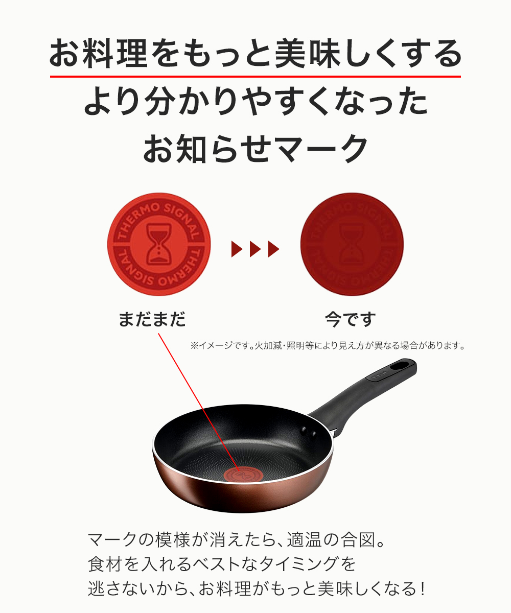 ティファール IHチタン・エクセレンス モカ フライパン IH 26cm