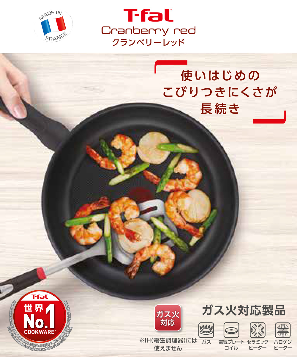SEB by t-fal フライパン 26cm レッド　未開封保管現状　レア SEB by t-fal フライパン 26cm レッド 未開封保管現状 レア - メルカリ