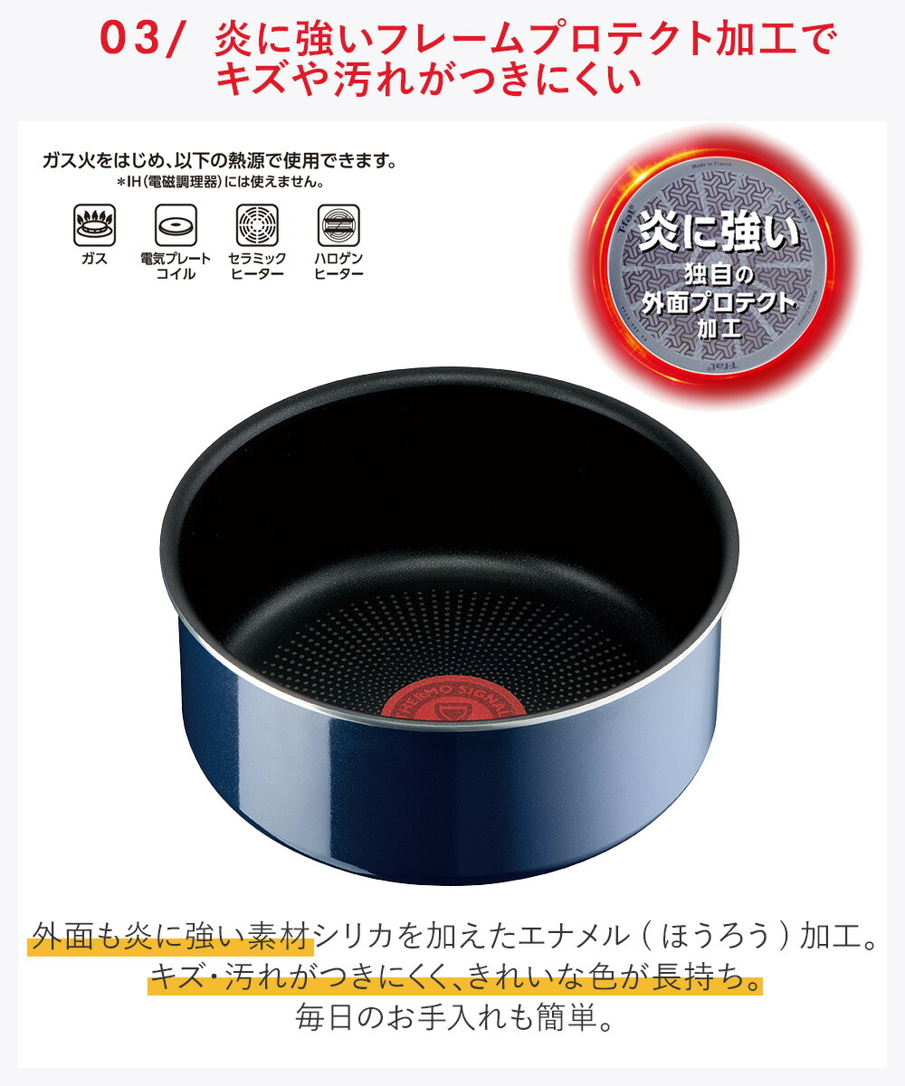 ティファール ガス火 16cm インジニオ・ネオ ロイヤルブルー ソース