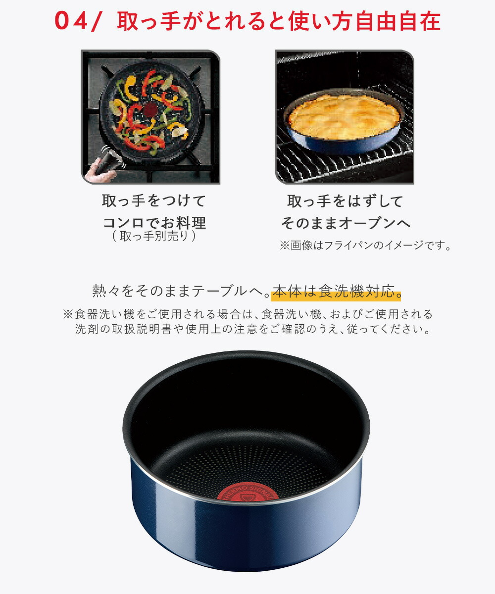 ティファール ガス火 16cm インジニオ・ネオ ロイヤルブルー ソース