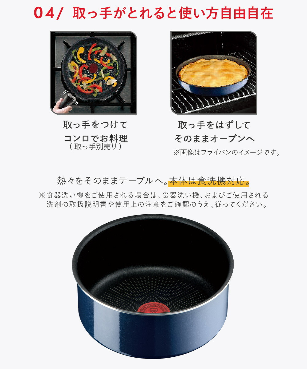 ティファール ガス火 20cm インジニオ・ネオ ロイヤルブルー ソース