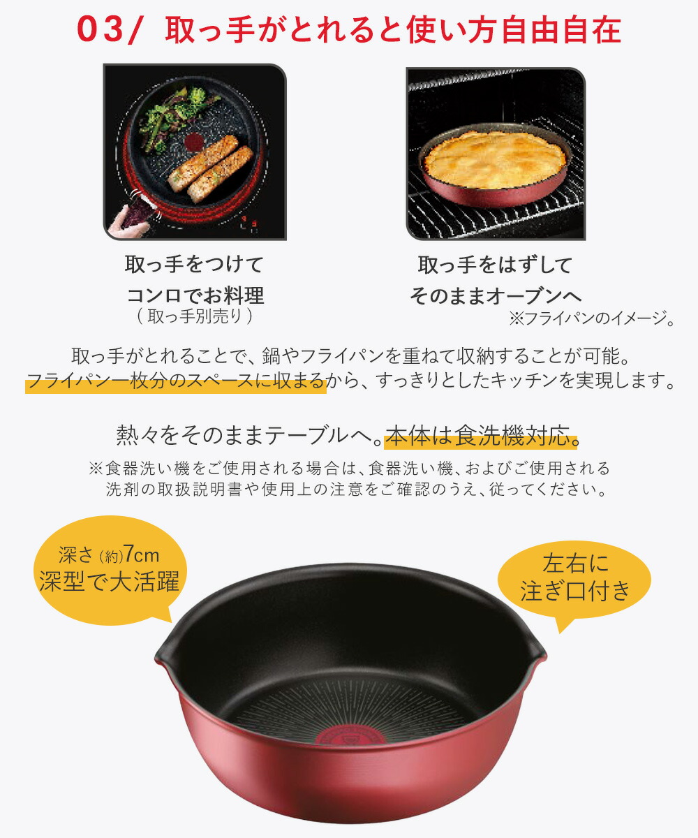 ティファール IH ルージュ・アンリミテッド マルチパン 22cm ガス火