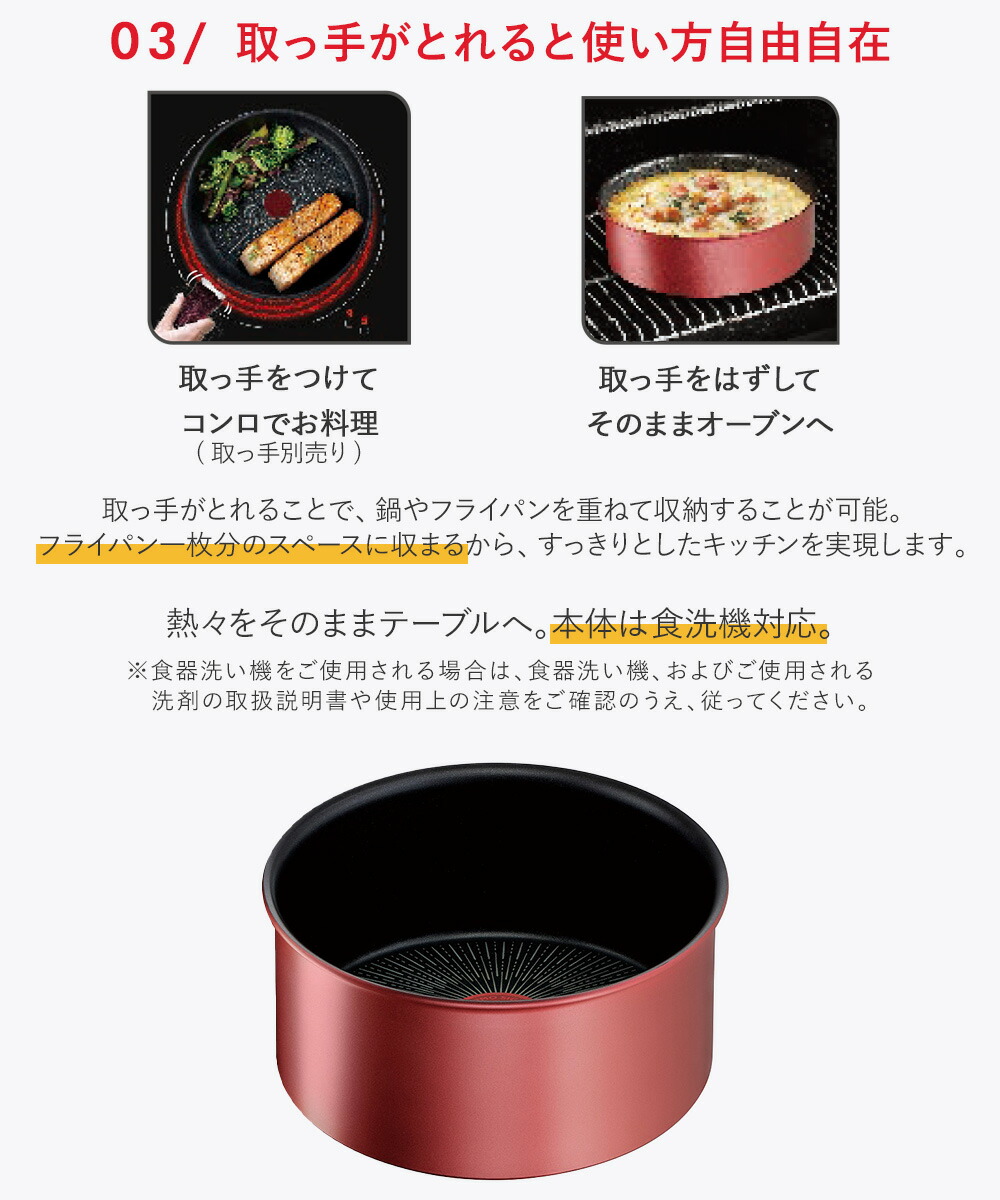 ティファール IH ルージュ・アンリミテッド ソースパン 20cm ガス火 鍋