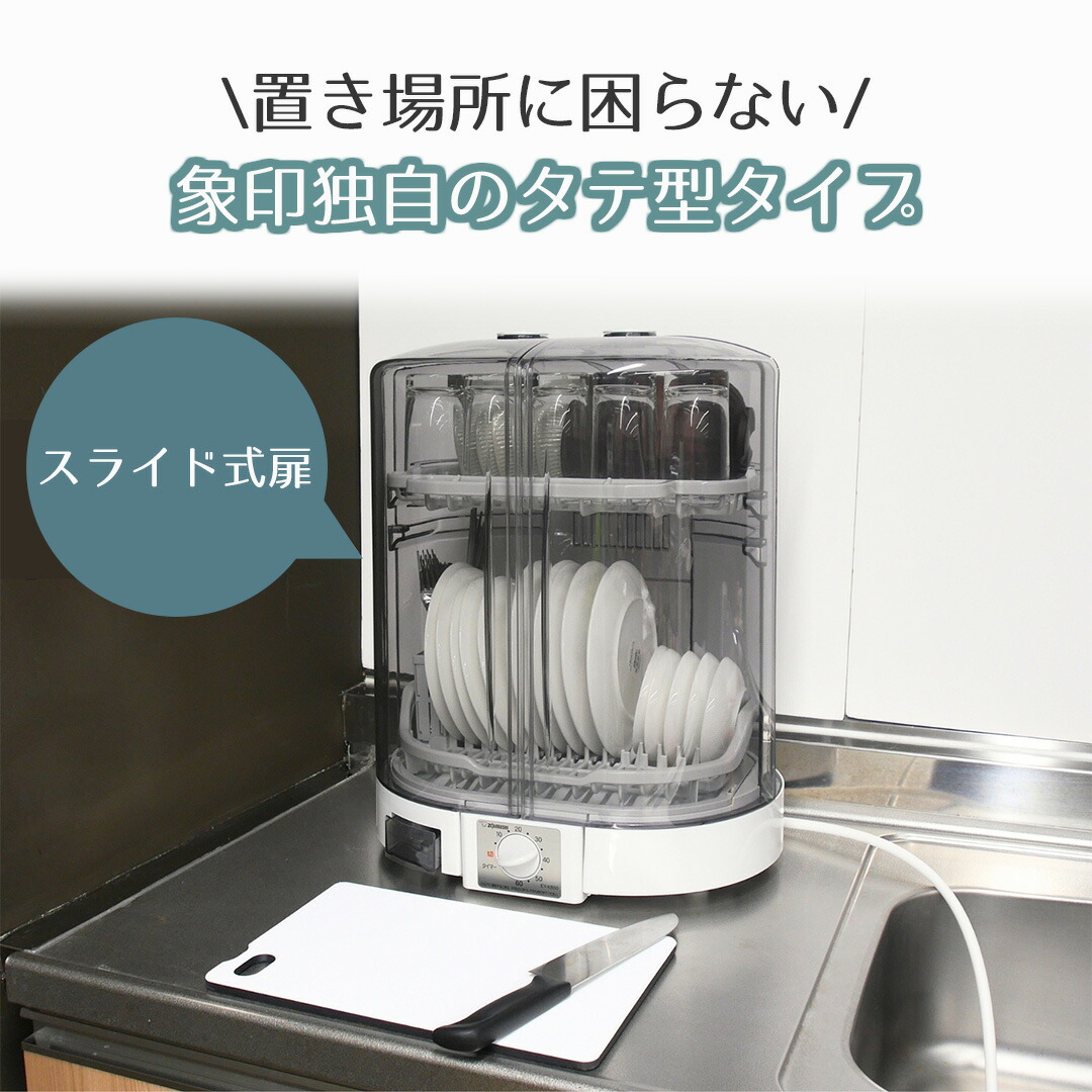 【良品】2021年製 食器乾燥機 ZOJIRUSHI EY-KB50 食器乾燥機 象印 たて型 5人分 EY-KB50 グレー | 食器乾燥器 食器 乾燥