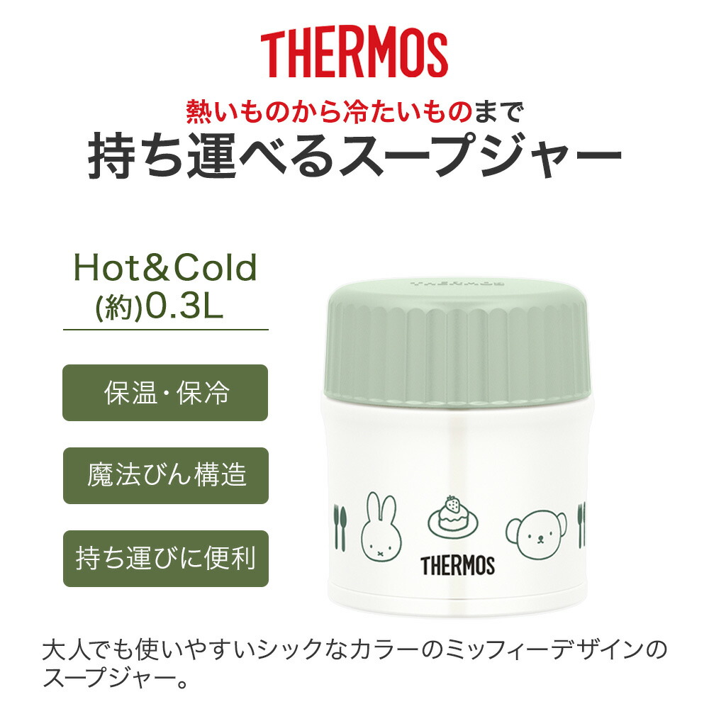 真空断熱スープジャー JBU-302B 300ml ミッフィー サーモス | thermos