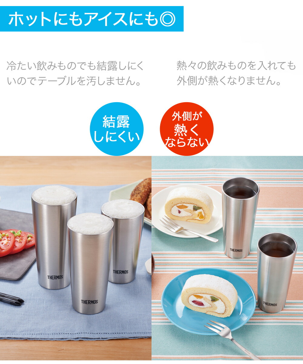 檸檬堂　真空断熱 冷涼タンブラー　非売品　ステンレスタンブラー 真空断熱タンブラー 0.4L JDI-400 サーモス | thermos ステンレス