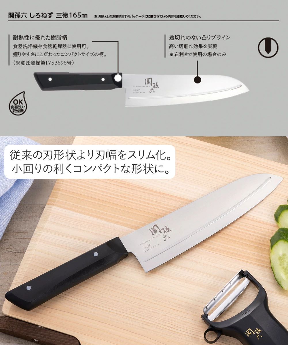 日本製 手打ち三段切り包丁 6本セット アウトレット 関孫六 包丁セット 日本製 ( 三徳包丁 ピーラー ) 2点