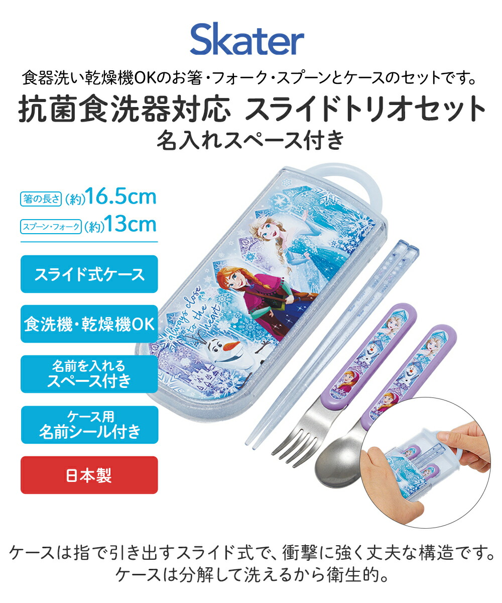 抗菌 食洗機対応 スプーン フォーク セット TACC2AG 日本製 スケーター