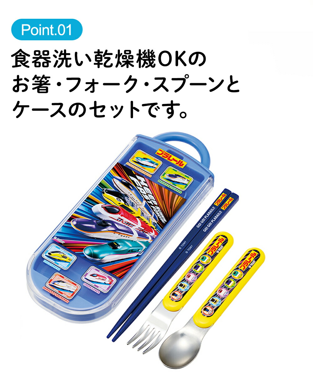 抗菌 食洗機対応 スプーン フォーク セット TACC2AG 日本製 スケーター