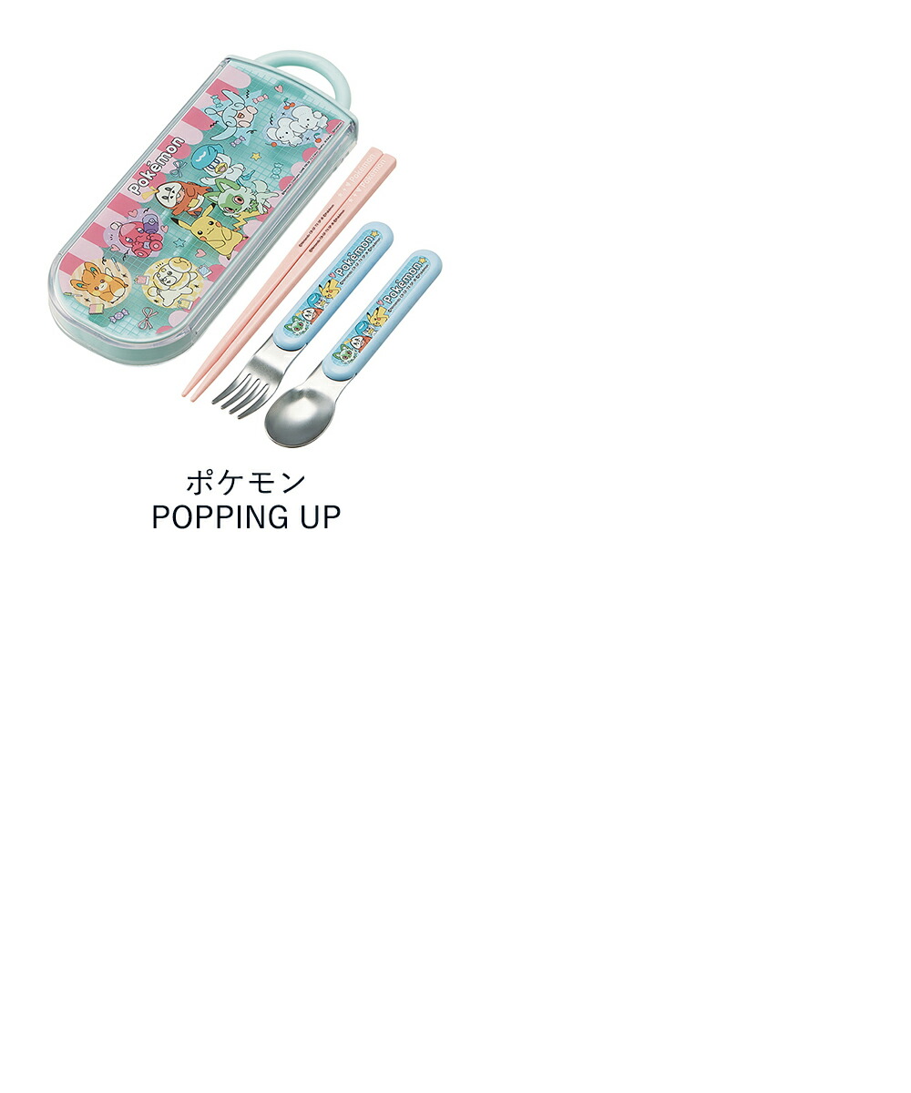 抗菌 食洗機対応 スプーン フォーク セット TACC2AG 日本製 スケーター