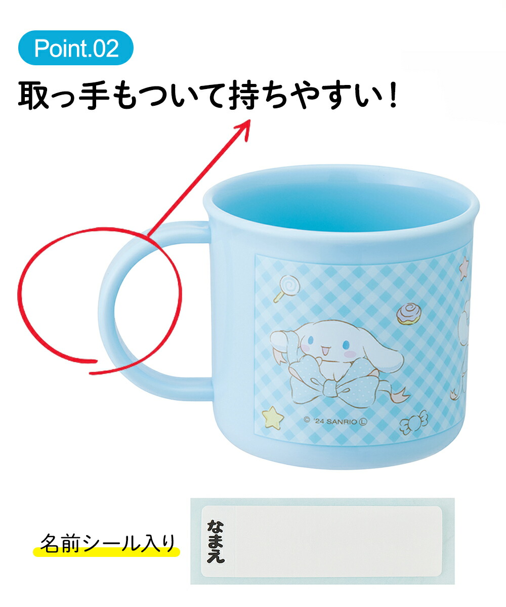 抗菌 プラコップ 200ml 日本製 食洗機対応 電子レンジ対応 KE5AAG