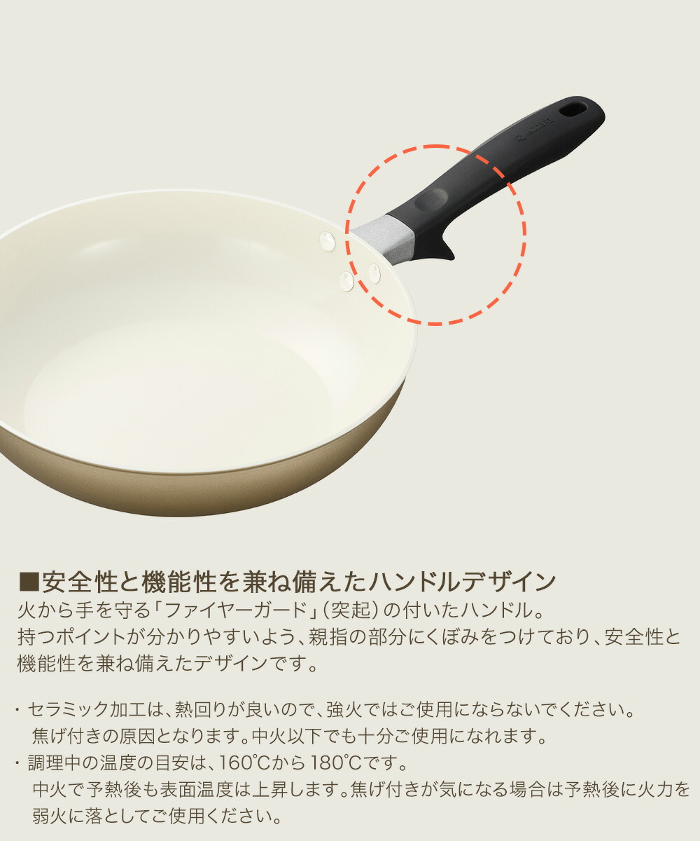 フライパン 26cm IH ガス 対応 ベージュ 京セラ CF-26C-WBG