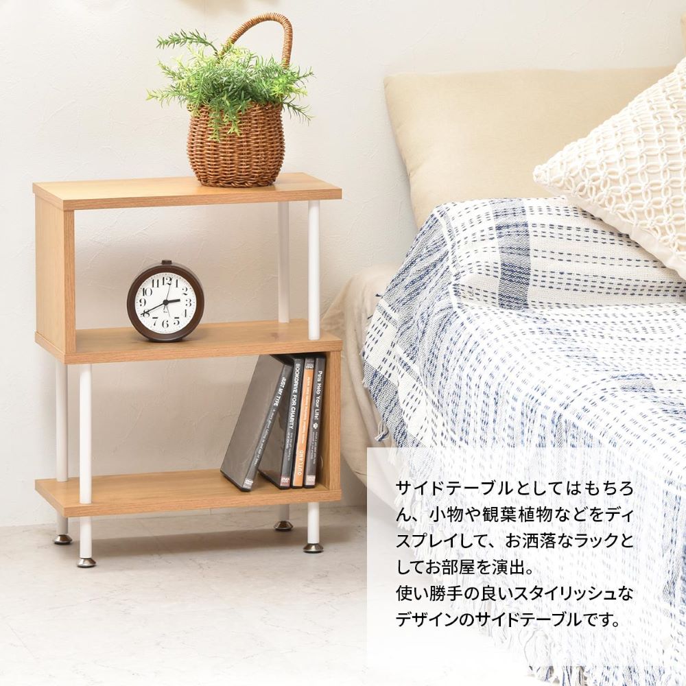 コンパクト サイドテーブル WU 組立式 ONST0204 BBファニシング | S字
