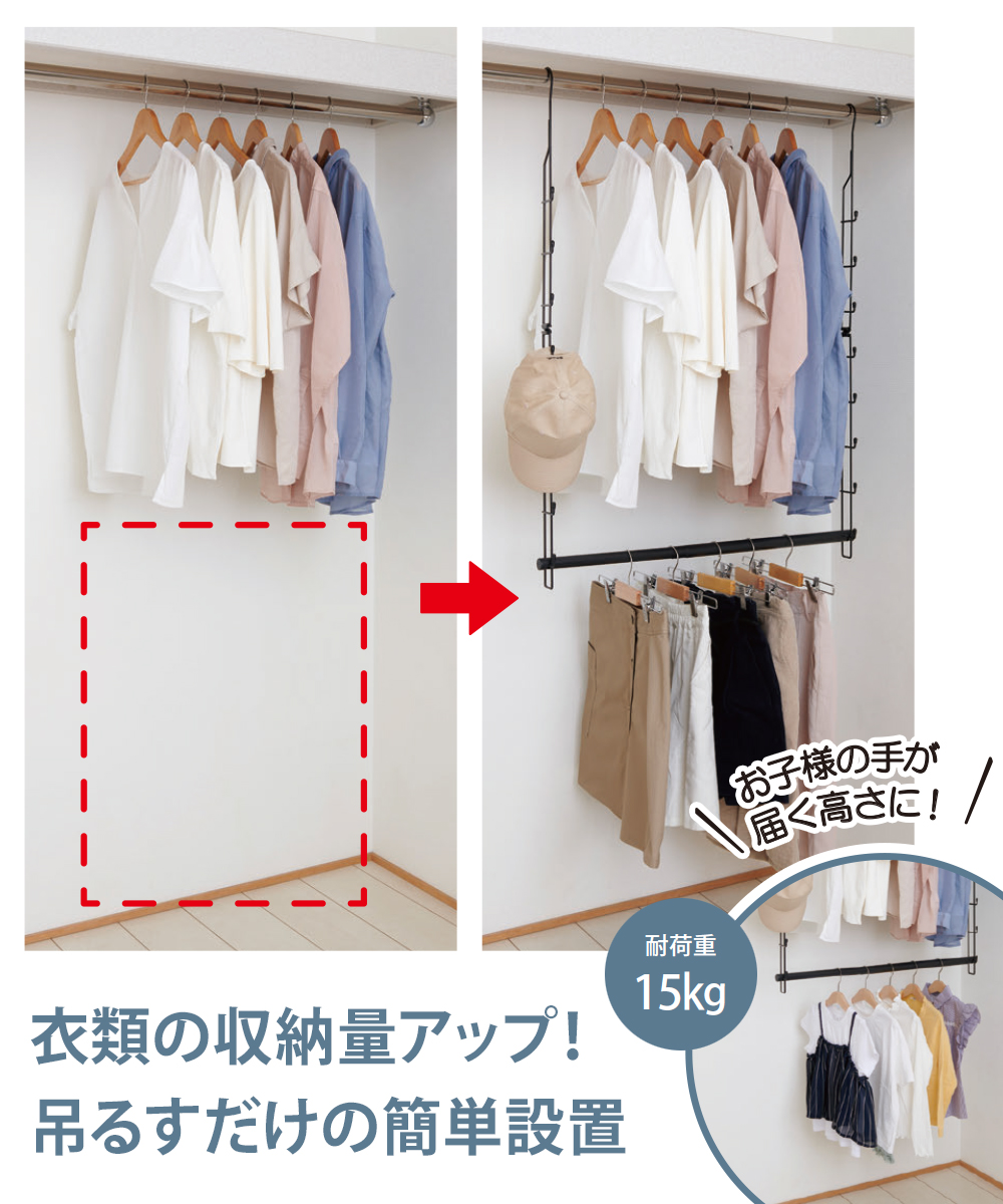 クローゼット吊り下げハンガー 伸縮タイプ 伸晃 | 洋服収納 押入れ収納