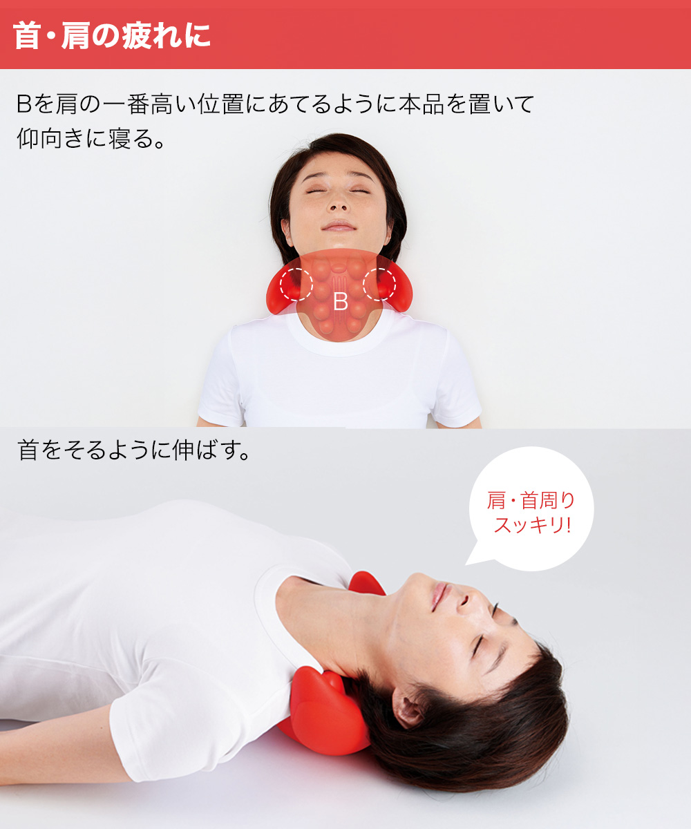 首ゆら スマホ対策ストレッチャー コジット | ストレートネック