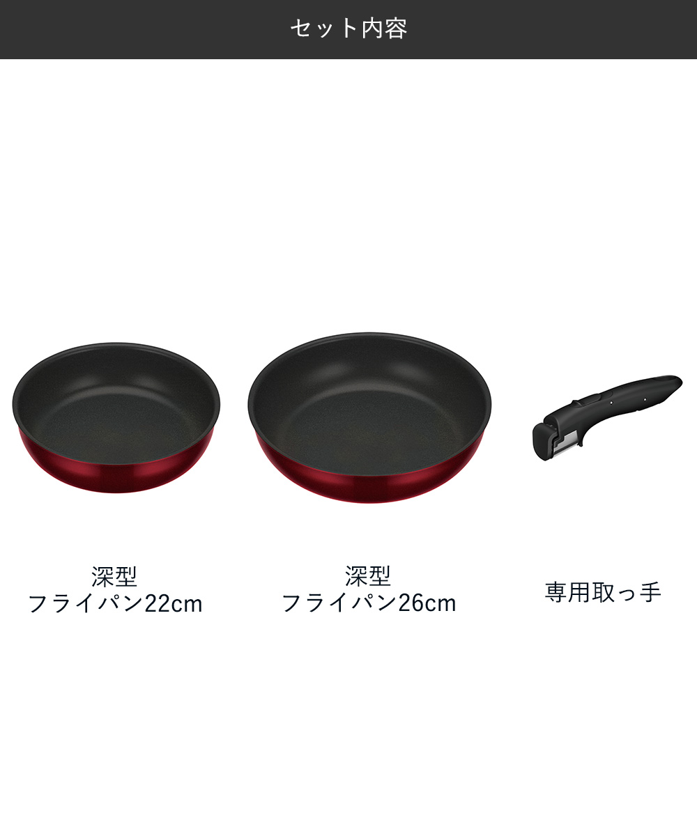 取っ手のとれる フライパン 3点 セット KSD-3A ガス IH 食洗機 対応