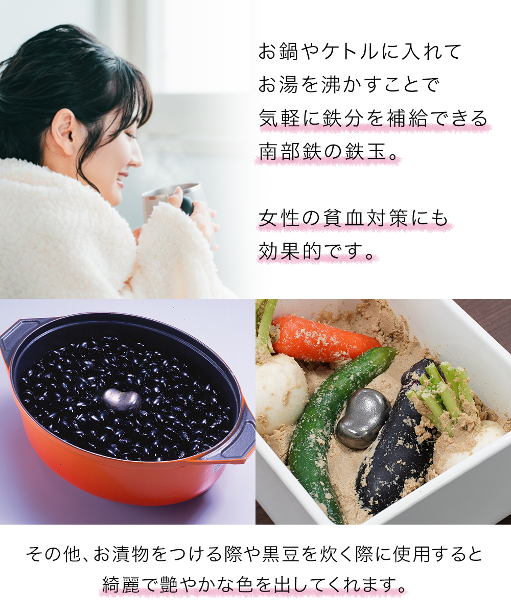 鉄玉 鉄玉子 おまめちゃん 鉄分補給 南部鉄器 日本製 | 鍋 ケトル 鉄分