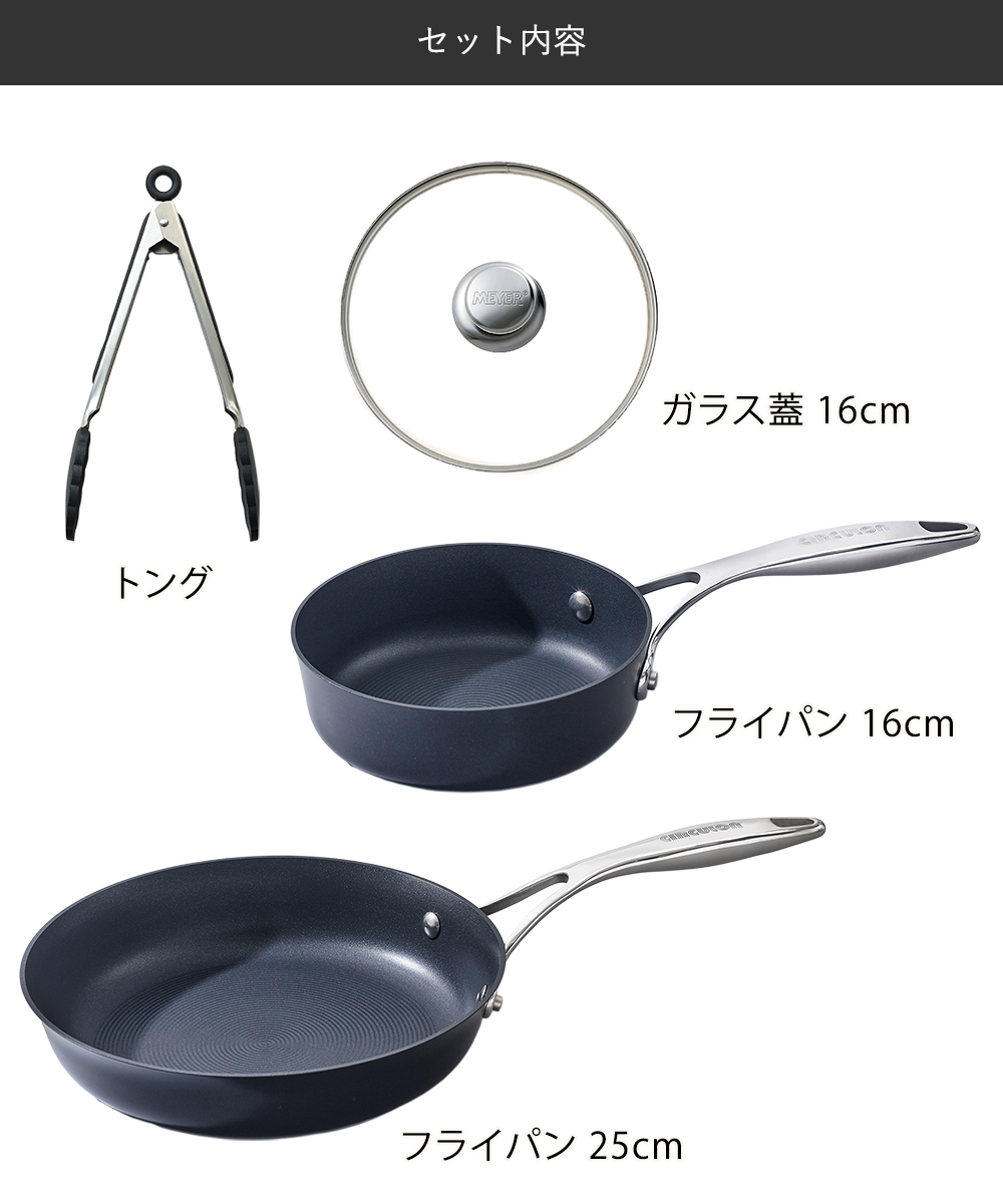 マイヤー サーキュロン フライパン 4点セット ガス火 IH対応 CE-ASET