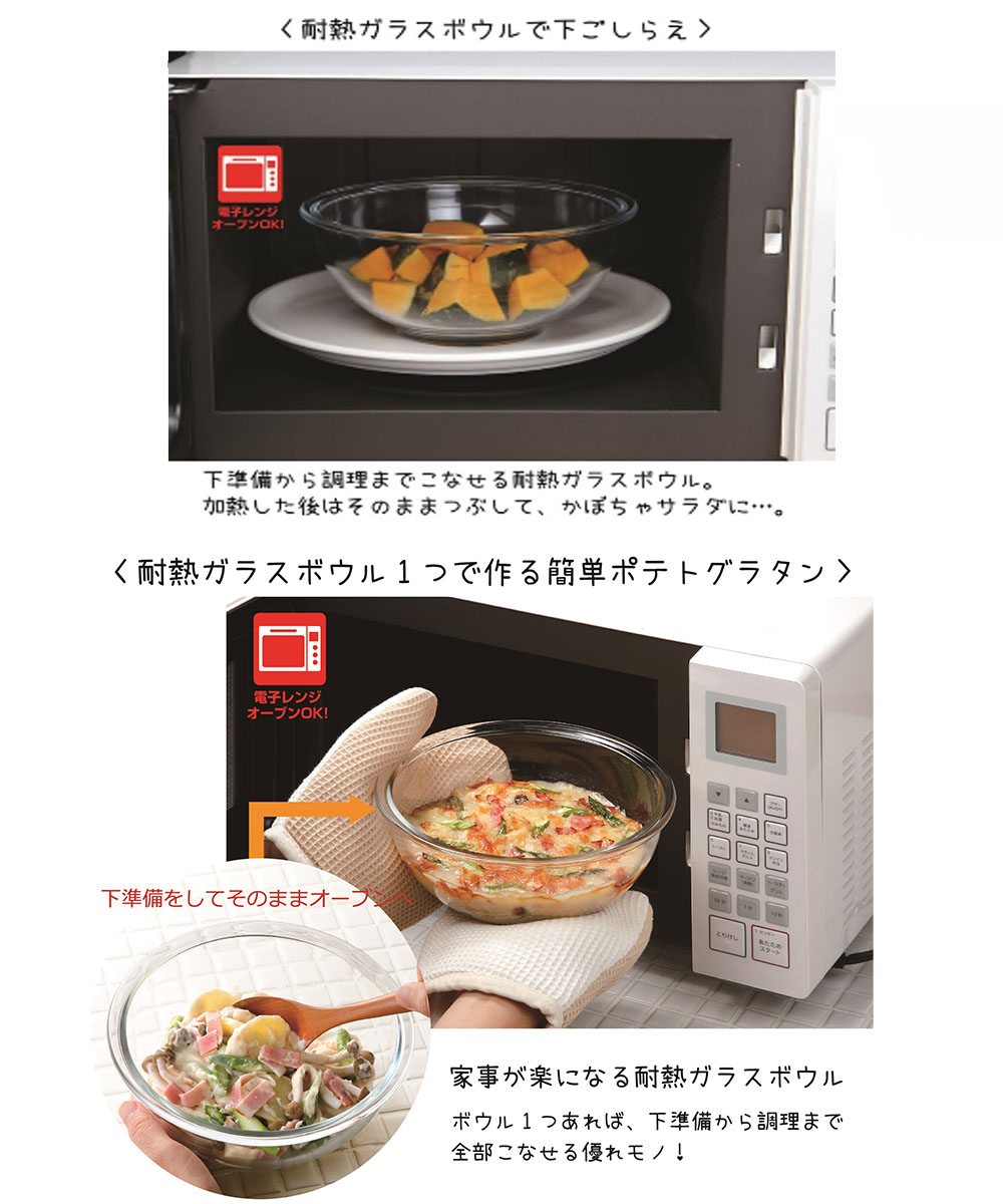 イシガキ 耐熱 ガラスボウル 3点セット 15cm 18cm 21cm 深型 電子