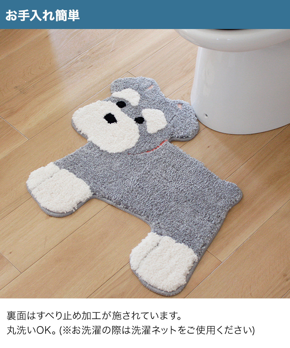 オカ マット 洗える シュナウザー 54×50×2.5cm ファンディットアニマル