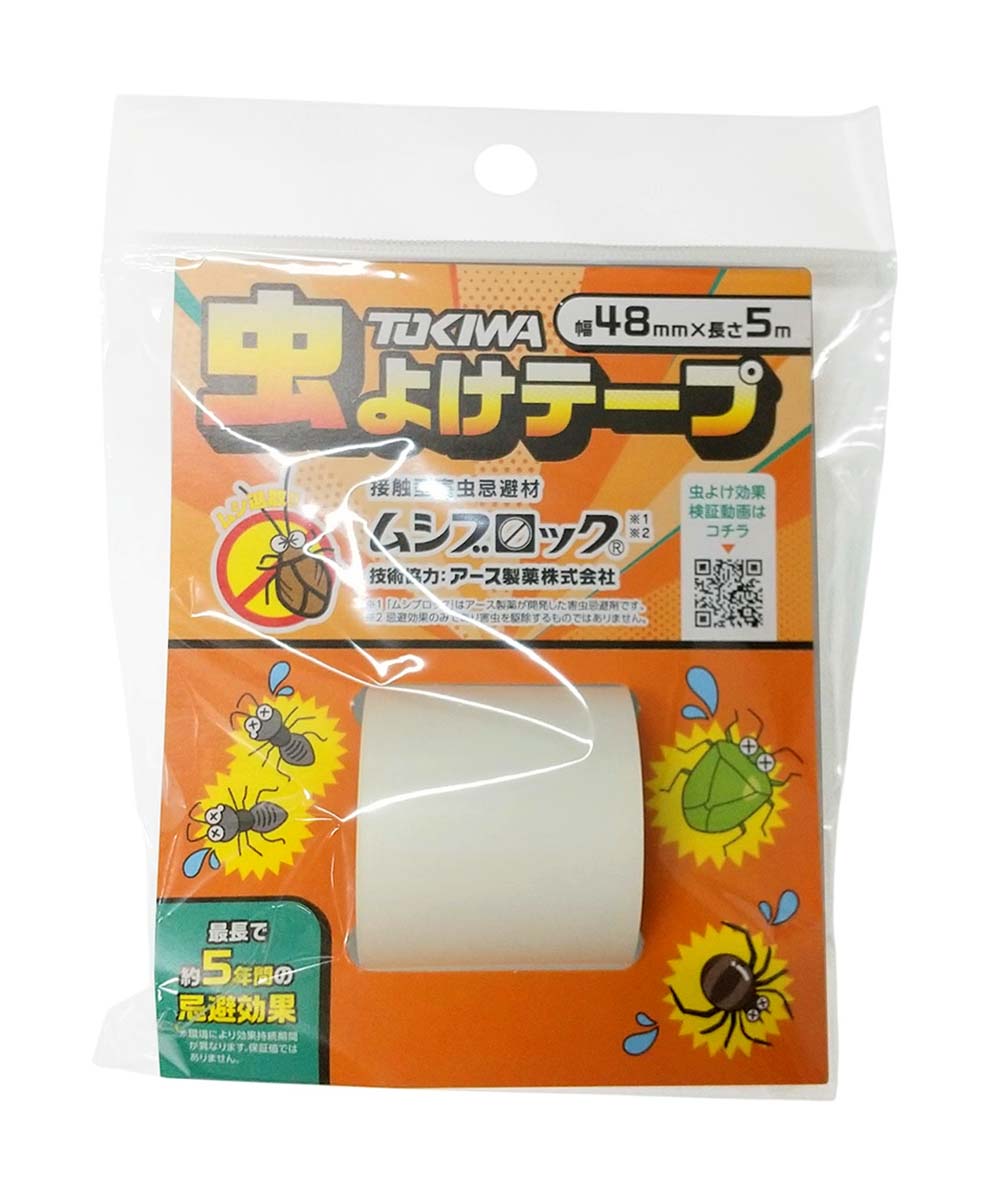 登喜和工業 虫よけテ−プ 幅48mm 長さ5m 害虫 防虫 忌避剤 ムシ