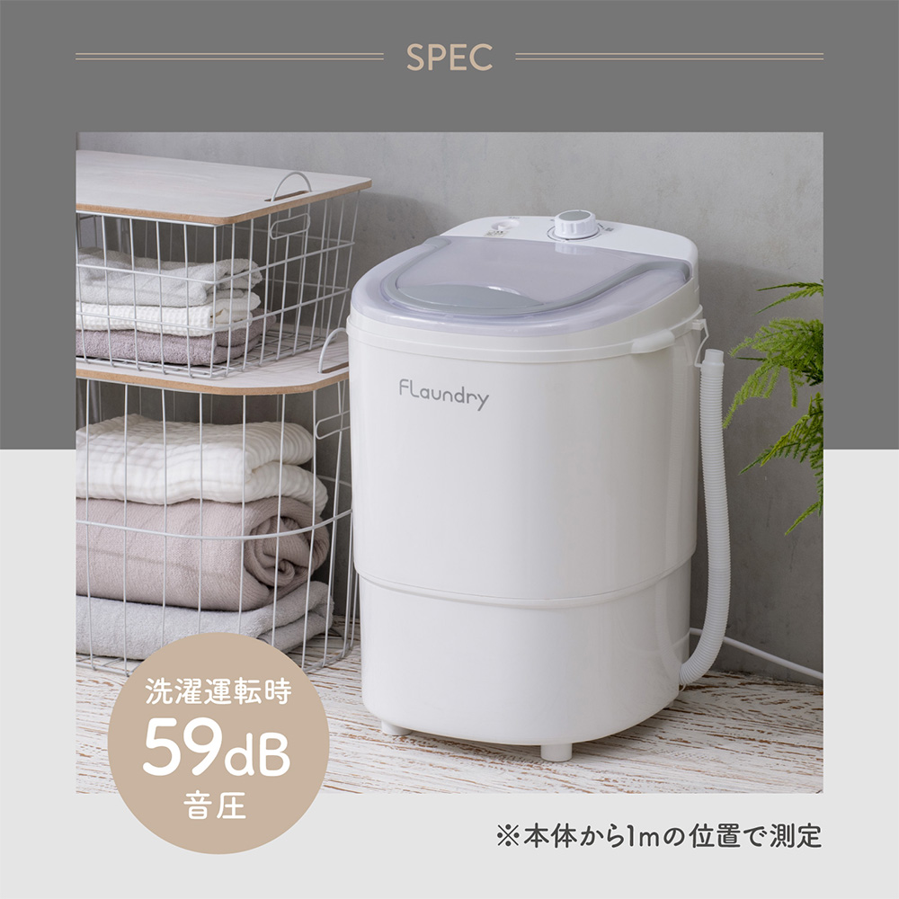 ダイヤ しっかり洗える 小型洗濯機 E103 058606 フランドリー | あら