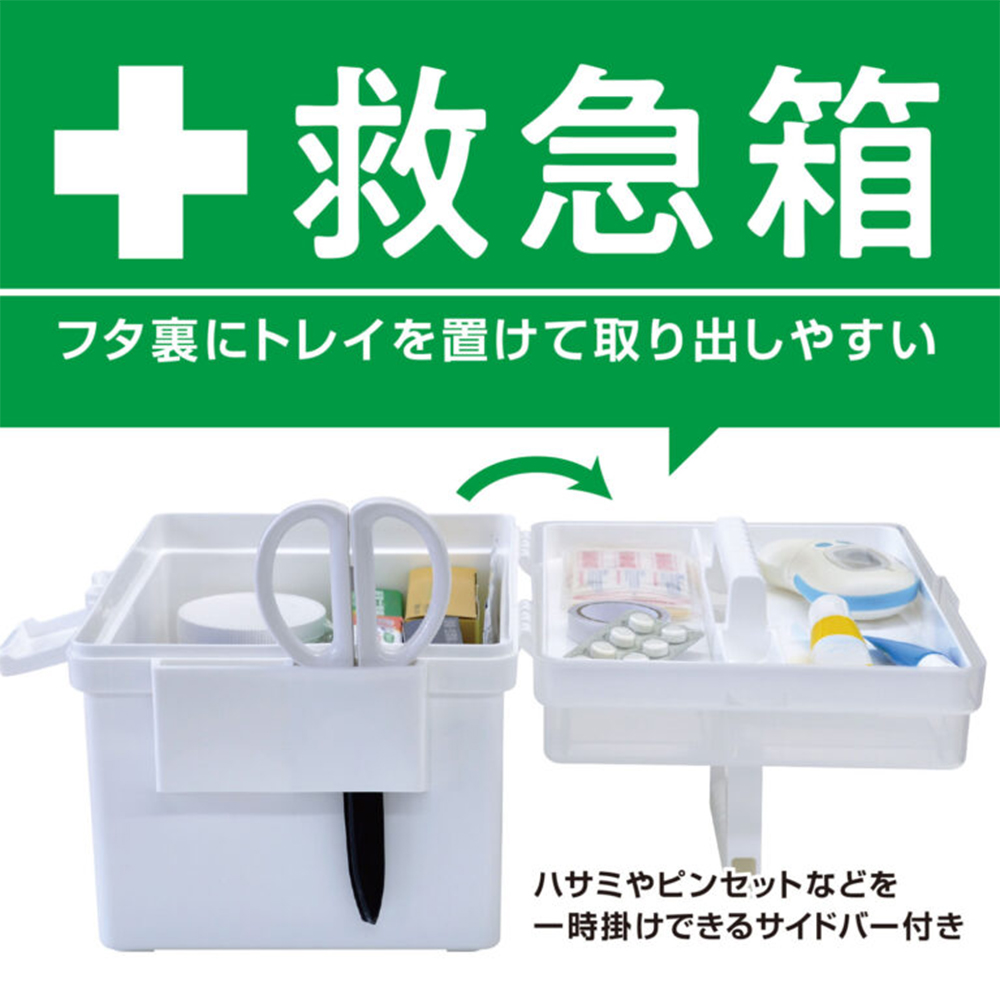 小久保工業所 救急箱 28×19×17cm 日本製 KM-499 | 救急 救急セット 薬