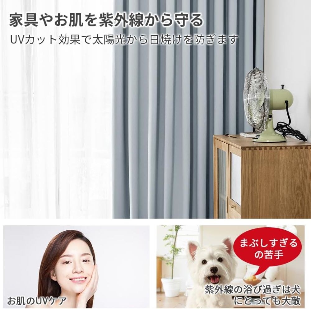 ドレープ カーテン ・ レースカーテン 4枚セット 幅100×丈220cm AIFY