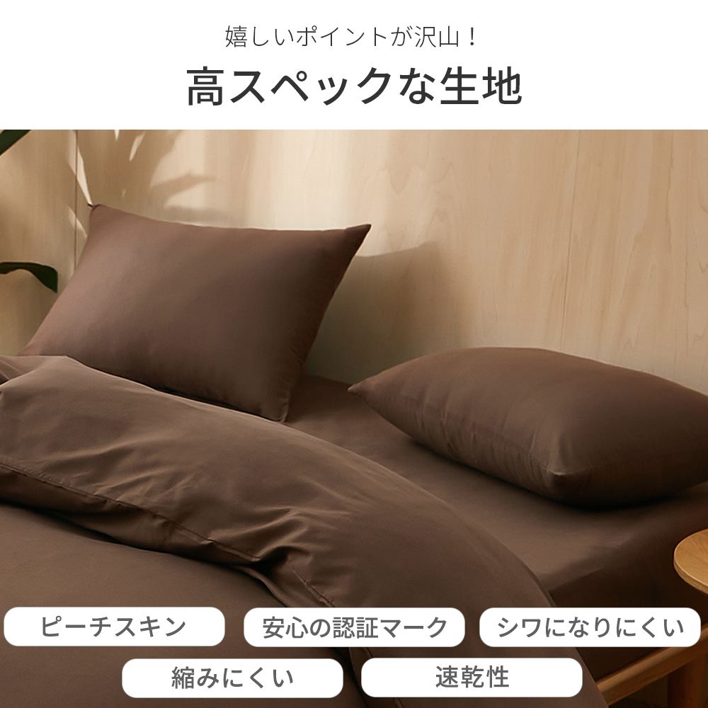ガイセンス商事 ピーチスキン加工 枕カバー 43×63cm 2枚セット | AZRA