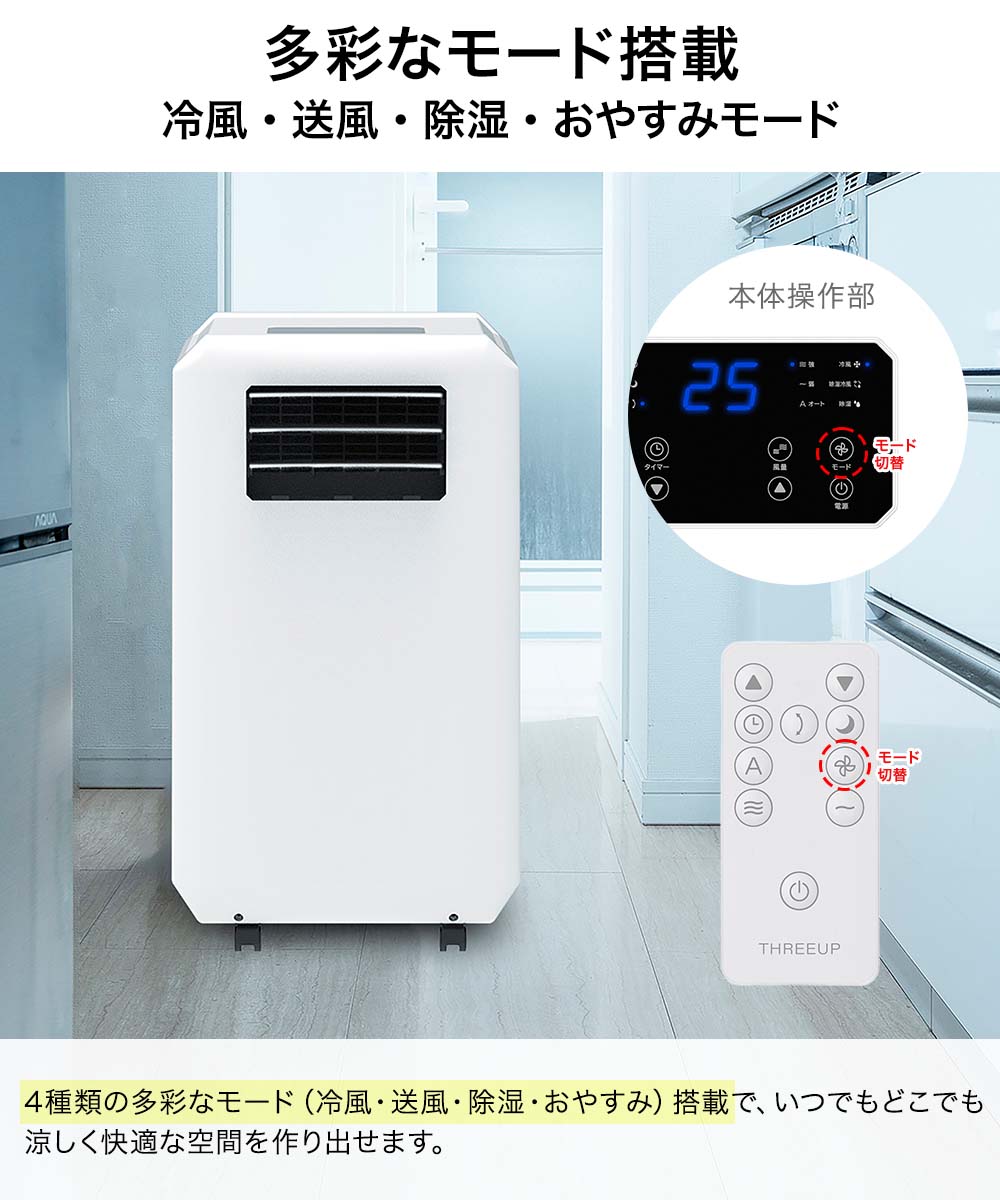 スリーアップ スポットエアクーラー ホワイト 工事不要 DL-T2601