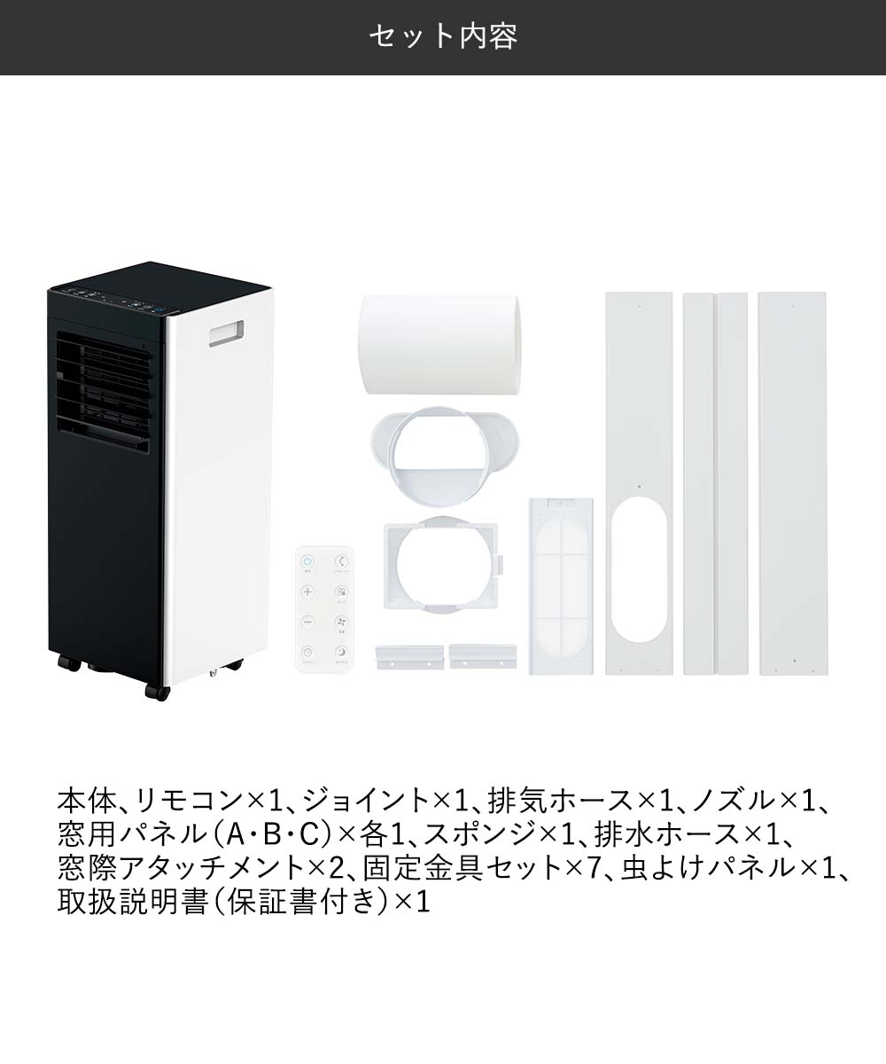 QUADS オートルーバー付 ポータブルエアコン 対応畳数6~9畳 工事不要