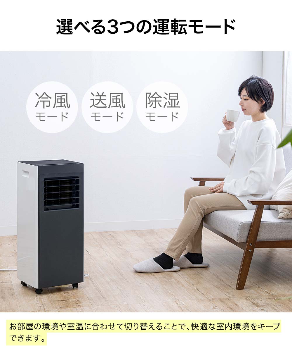 QUADS オートルーバー付 ポータブルエアコン 対応畳数6~9畳 工事不要