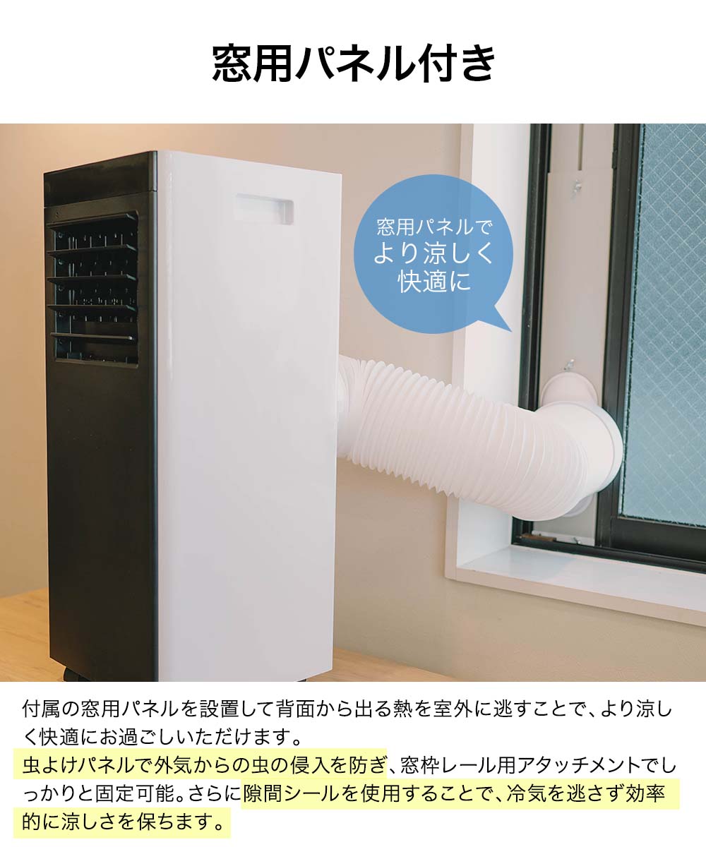 QUADS オートルーバー付 ポータブルエアコン 対応畳数6~9畳 工事不要