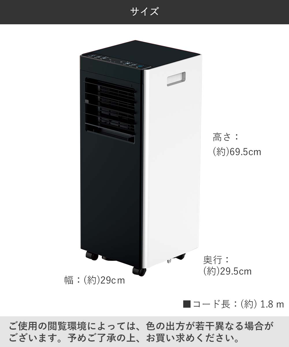 QUADS オートルーバー付 ポータブルエアコン 対応畳数6~9畳 工事不要