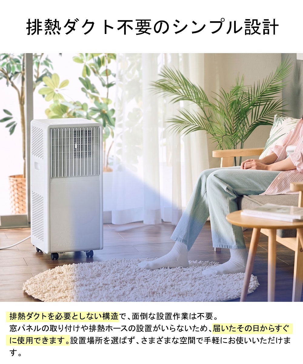 QUADS 排熱レス ポータブルエアコン ホワイト リモコン付 工事不要