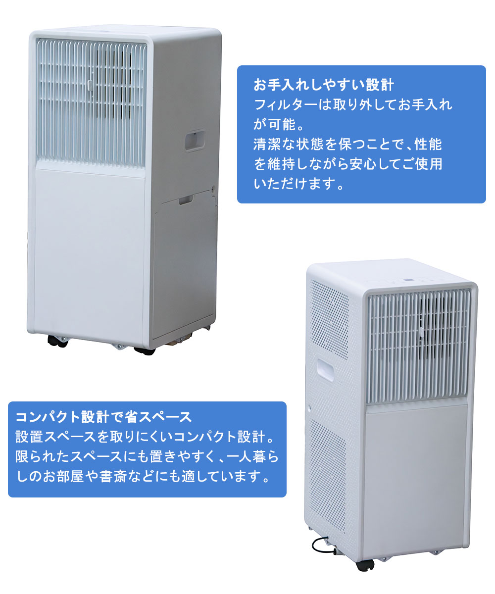 QUADS 排熱レス ポータブルエアコン ホワイト リモコン付 工事不要