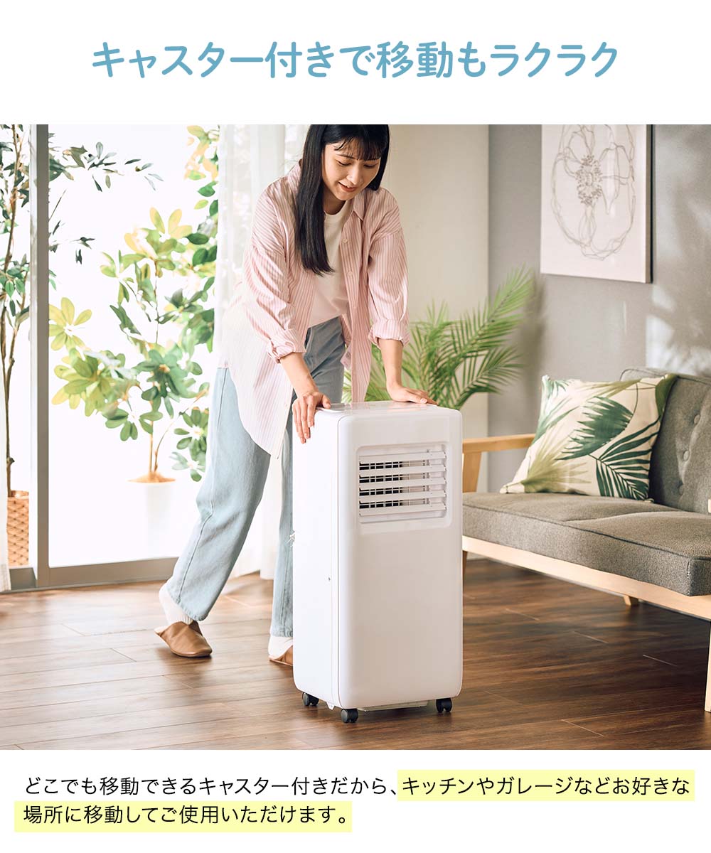 QUADS ポータブル エアコン 対応畳数7〜10畳 工事不要 暖房機能付