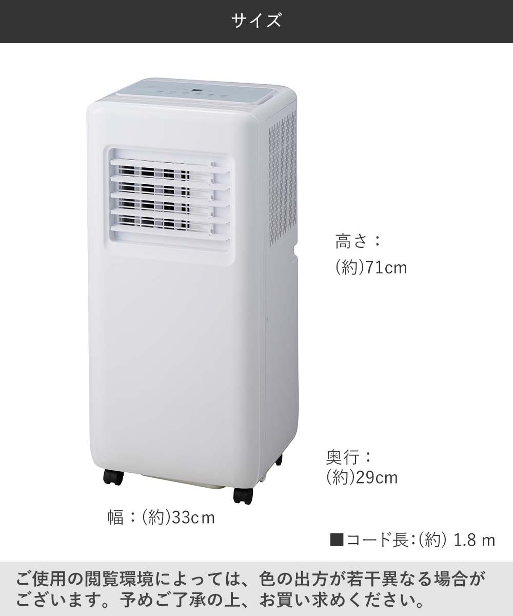 QUADS ポータブル エアコン 対応畳数7〜10畳 工事不要 暖房機能付