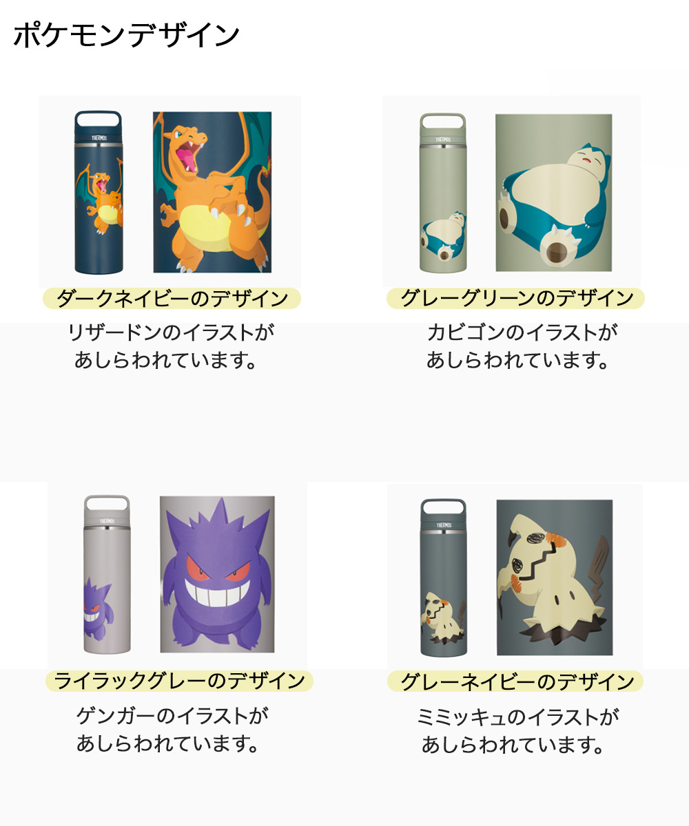 サーモス 真空断熱 水筒 ポケモン 800ml 保温 保冷 持ち手付き 丸洗い