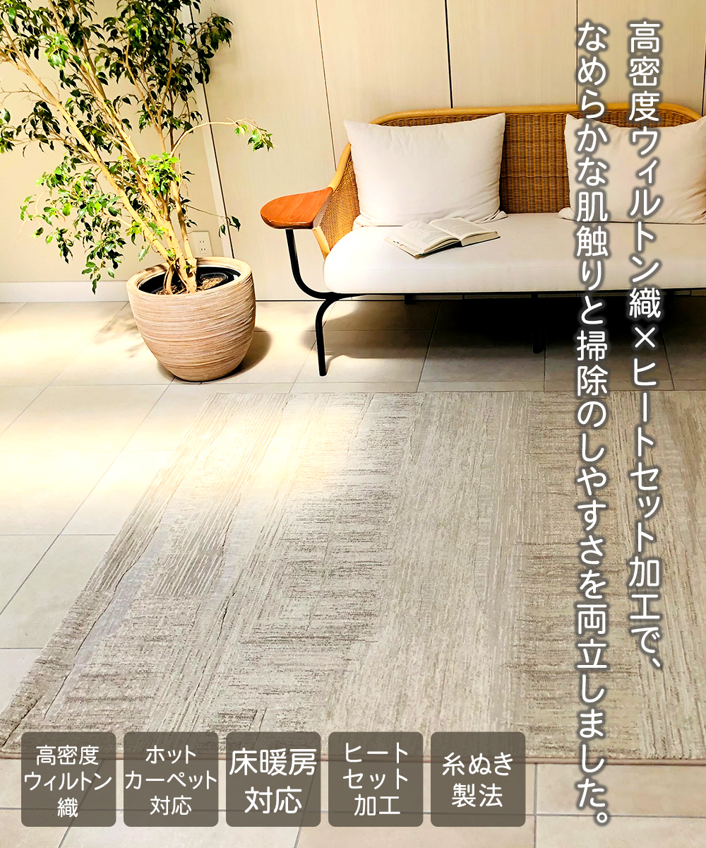 ラグ カーペット 160×230cm 約3畳 ラピス ベルギー製 大一商事